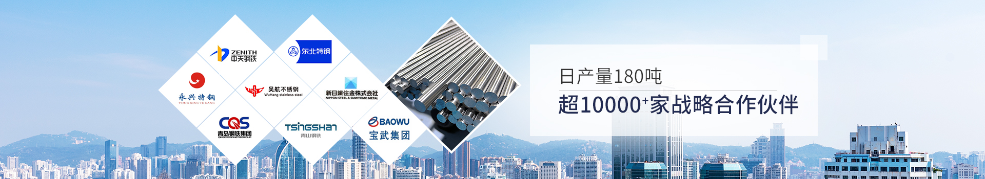 91香蕉APP下载网址金属-日产量80吨，超3000家战略合作伙伴