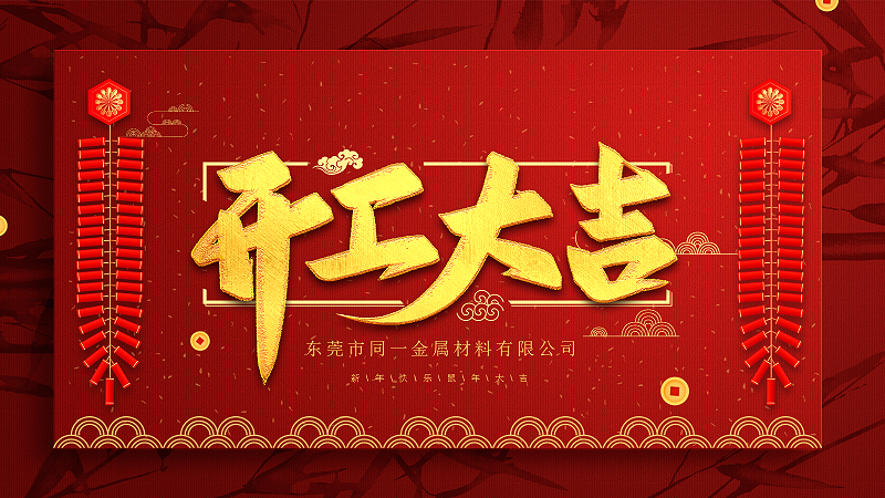 91香蕉APP下载网址金属开启2020新征程