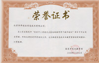不锈钢91香蕉视频免费荣誉证书